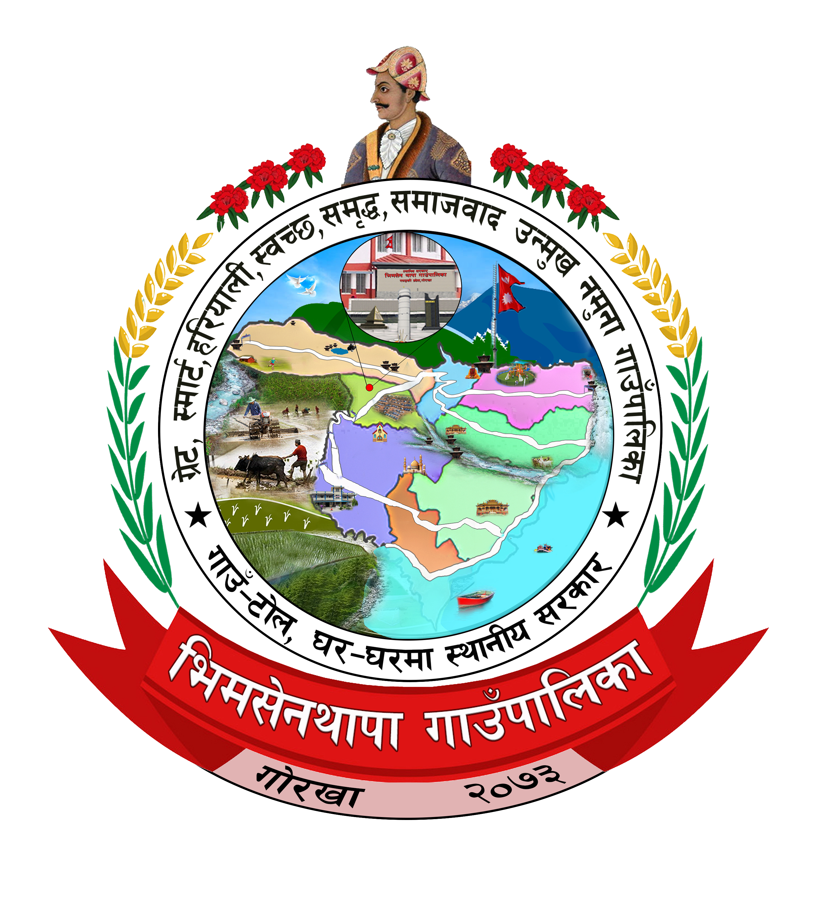 Local Government Logo